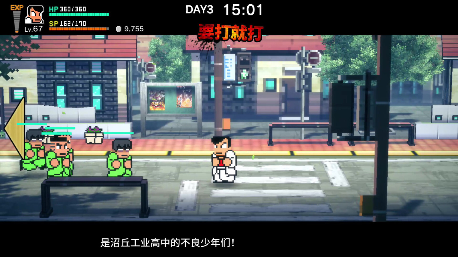 《热血物语SP》 [0100C0401921A000 简体中文版]