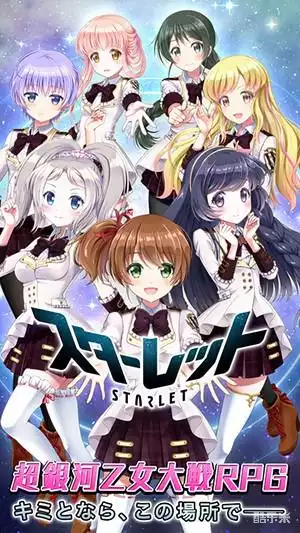 《星空少女生存》