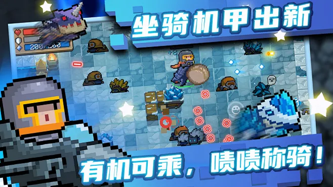 《ChillyRoom出品元气骑士国际版》 [简体中文版]