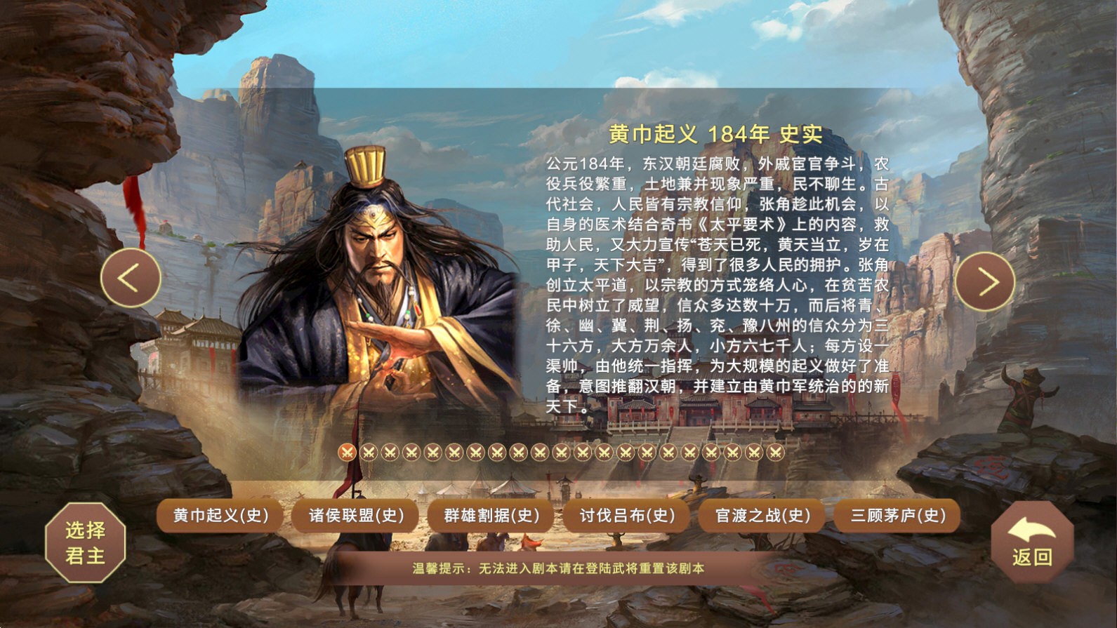 《蜀汉宏图3正式版v3.3.0.2安卓版》