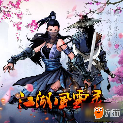 《武侠经典】群侠风云录深度解析：江湖争霸与角色养成全攻略》