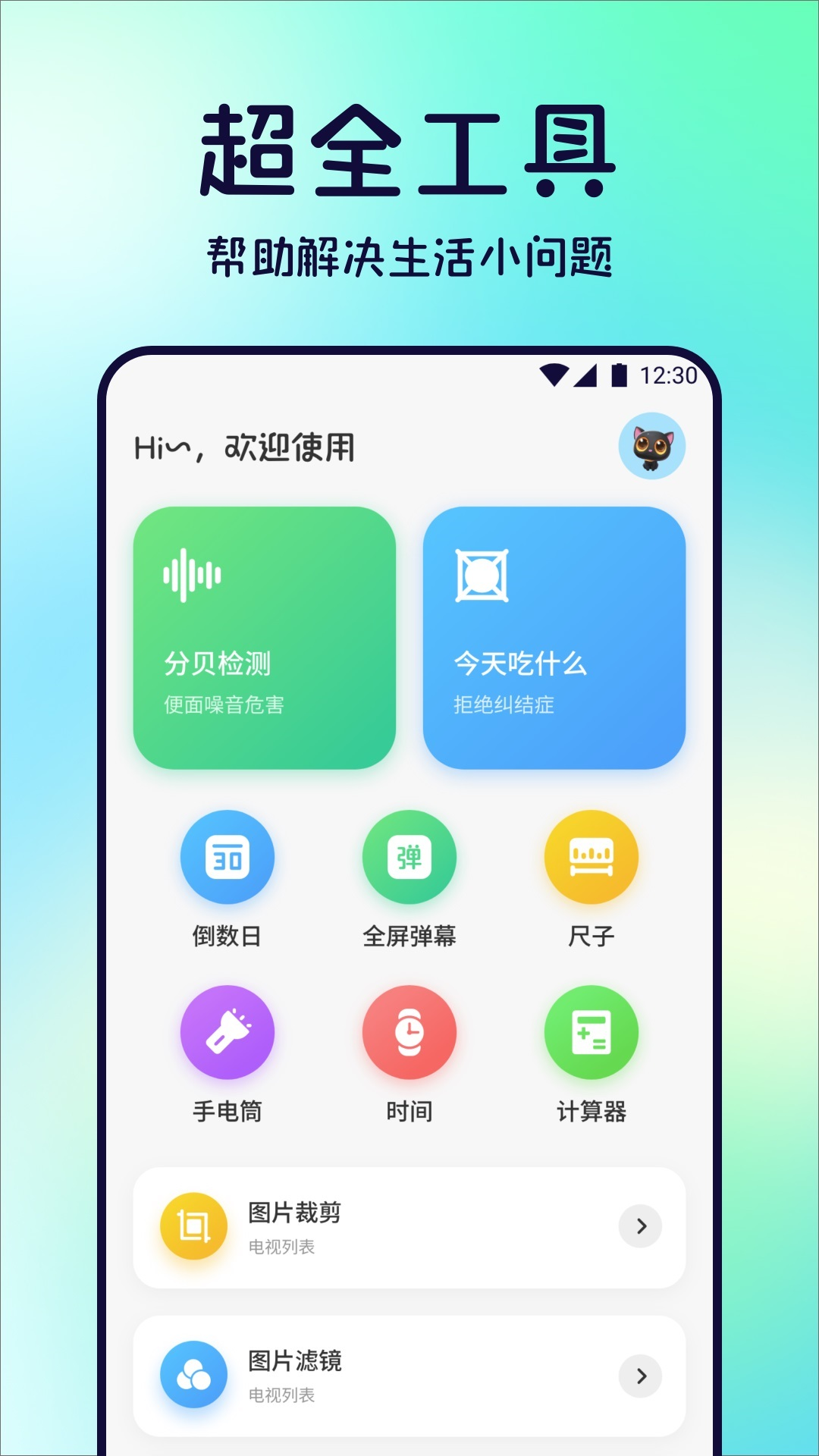 《joy模拟器电脑版使用教程》
