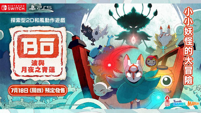 《波与月夜之青莲》