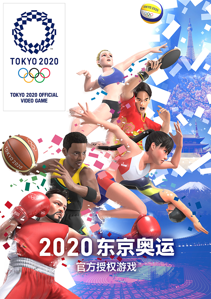 《2020东京奥运会》 [简体中文版]