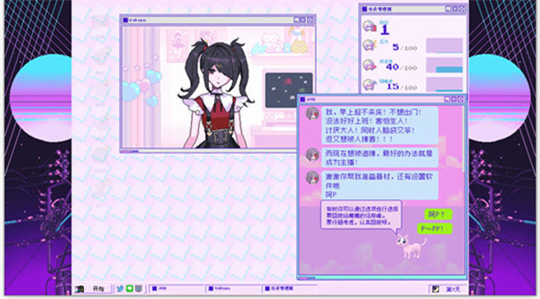 《主播女孩重度依赖v1.0安卓移植版》
