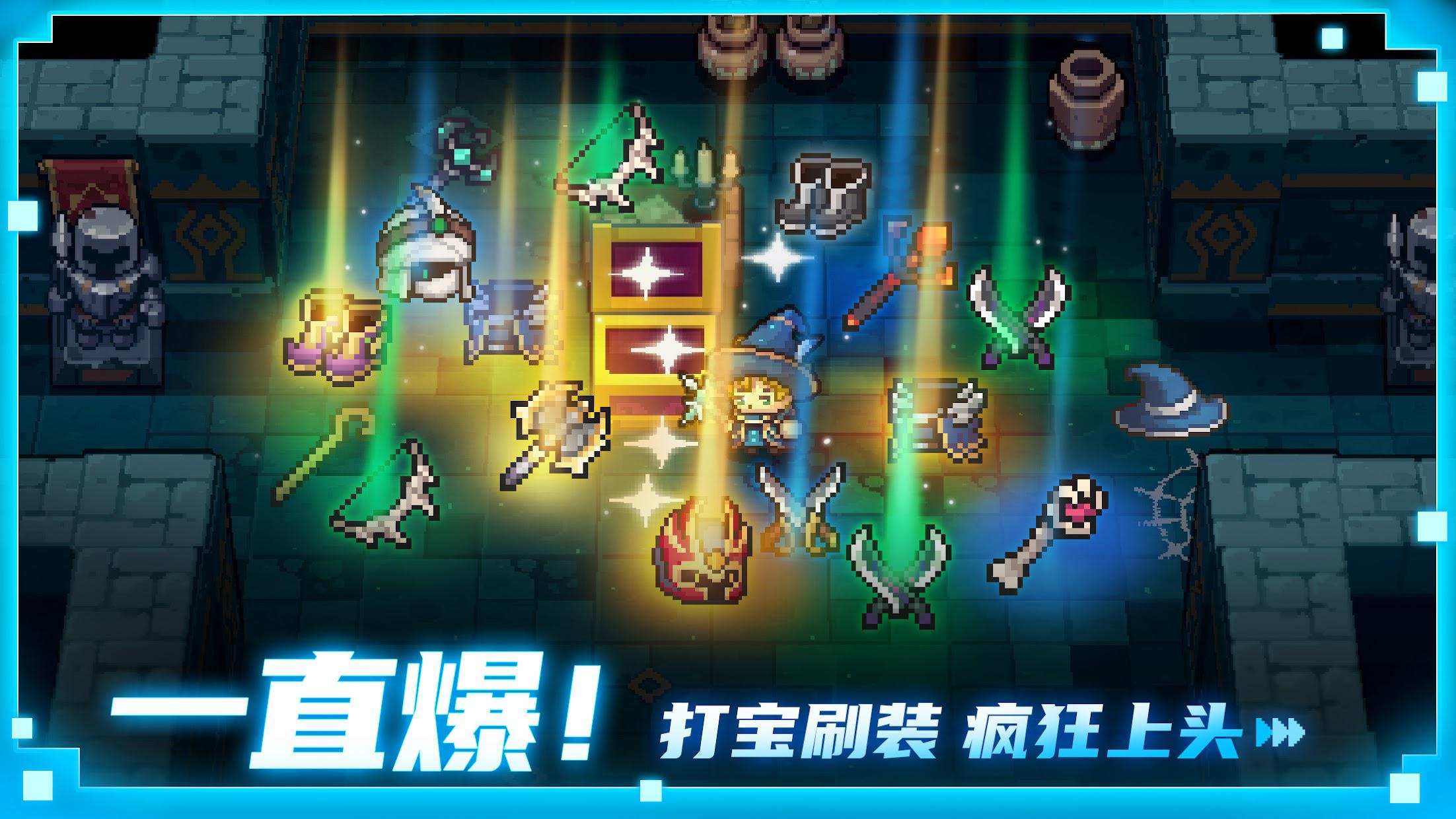 《元气骑士国际版》 [v8.1.0]