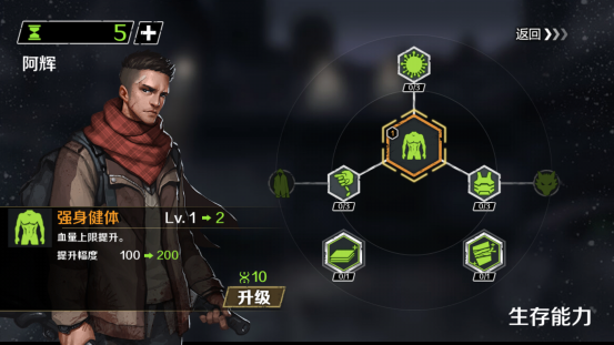 《走出去：归途24小时》