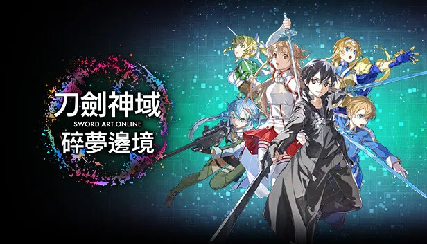 《胖虎-刀剑神域碎梦边境港版中文》 [v1 简体中文版]