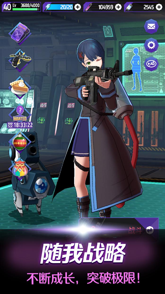 《零界战略 手游正式上线！科幻少女射击策略 ，IKINA GAMES倾力打造》 [简体中文版]
