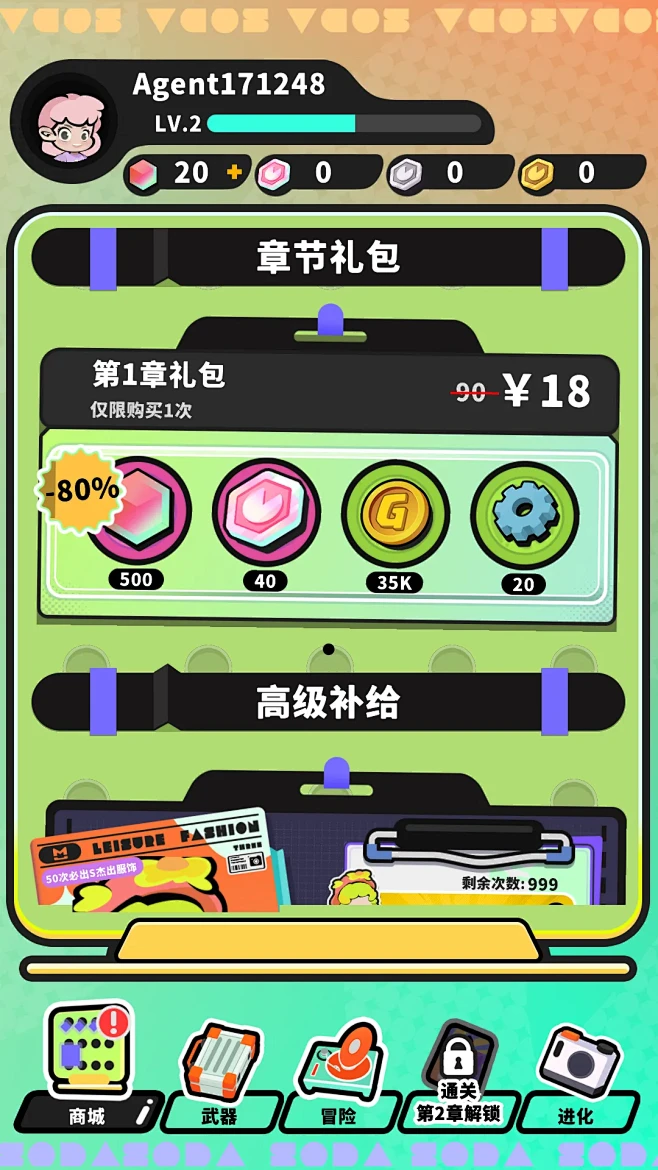 《苏打世界》