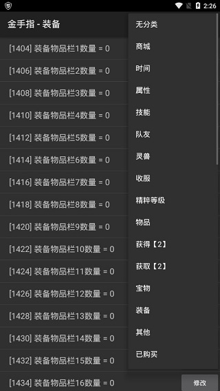 《仙路传说清软》