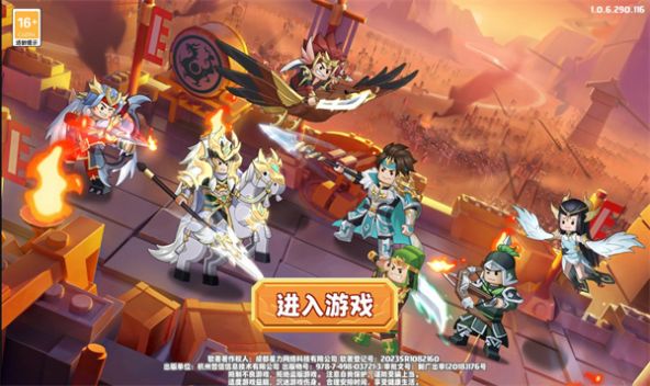《咻咻主公》