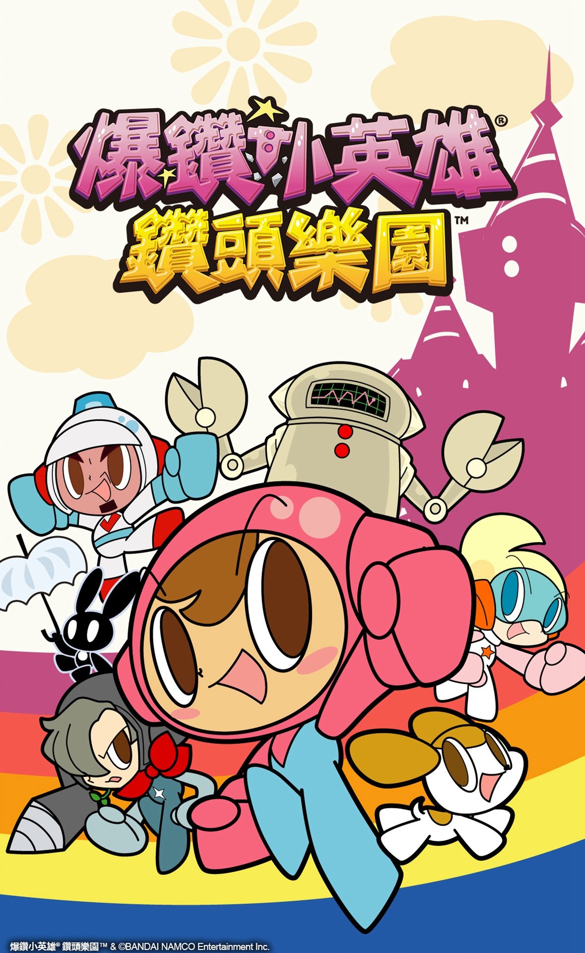 《爆钻小英雄：钻头乐园》 [简体中文版]