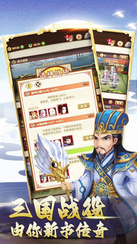 《三国神劫》 [简体中文版]