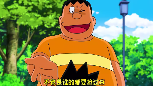 《胖虎梦幻朋友》 [简体中文版]