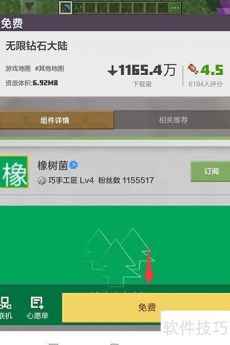 《我的世界 1.26.10.4无限钻石999999+ 【Mojang正版全模组免登录版》
