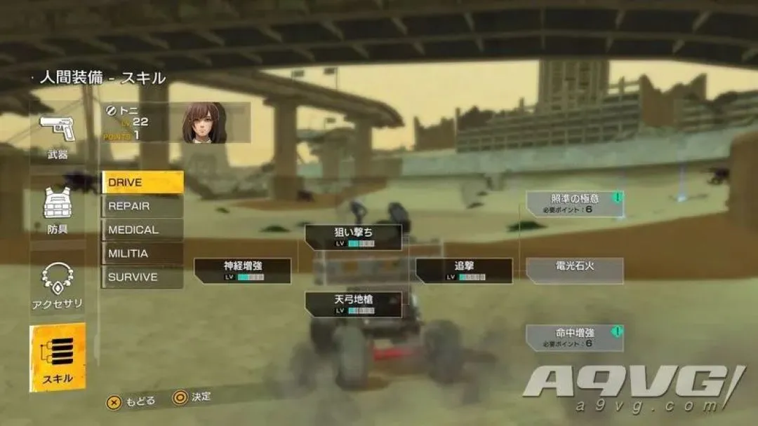 《重装机兵重生》 [简体中文版]