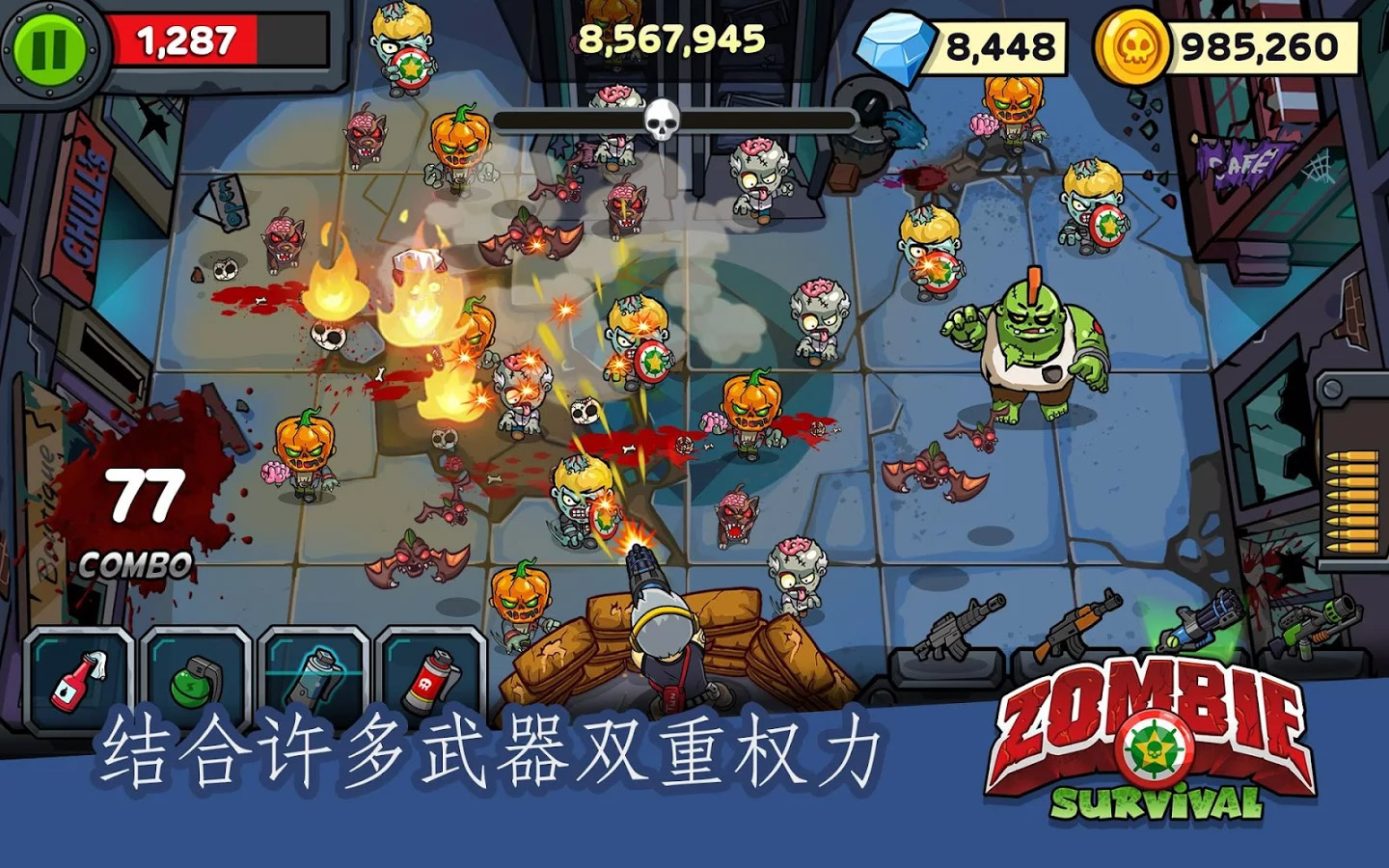 《僵尸生存射击点不更新》