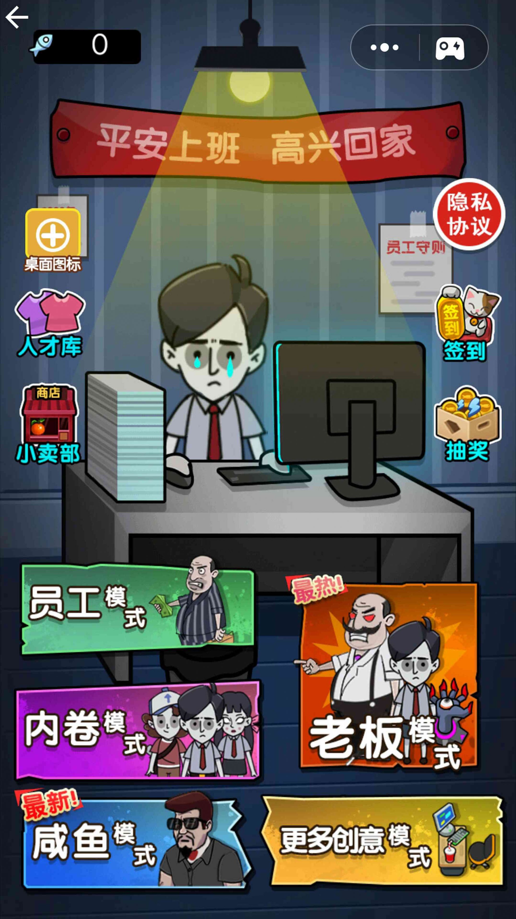 《胖虎-打工人》