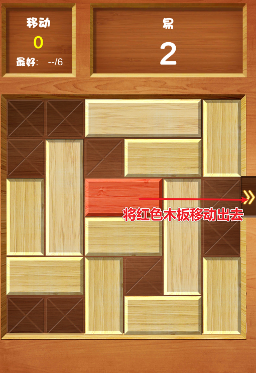 《架木板》