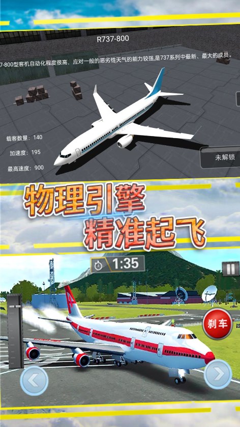 《空中任务》