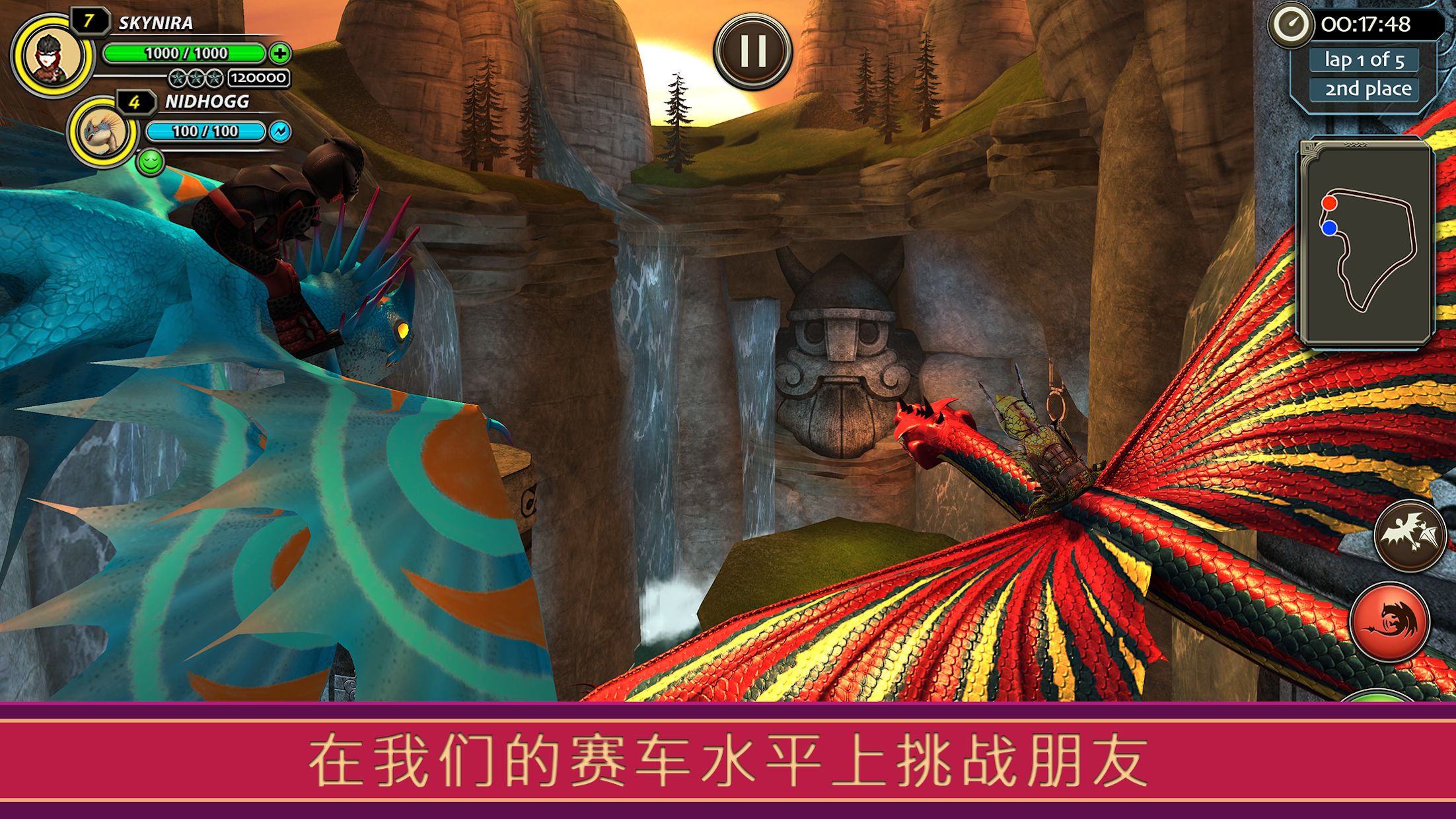 《驯龙高手》 [简体中文版]