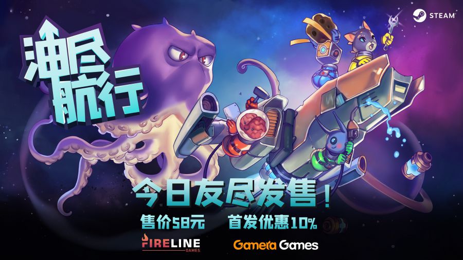 《油尽航行》