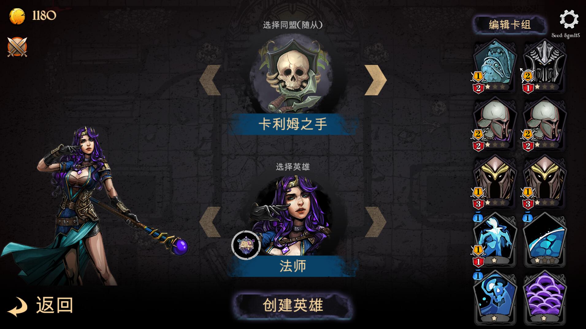 《卡牌魔法之剑》