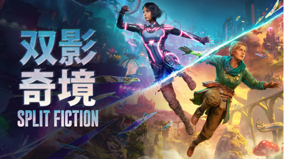 《双影奇境》 [简体中文版]