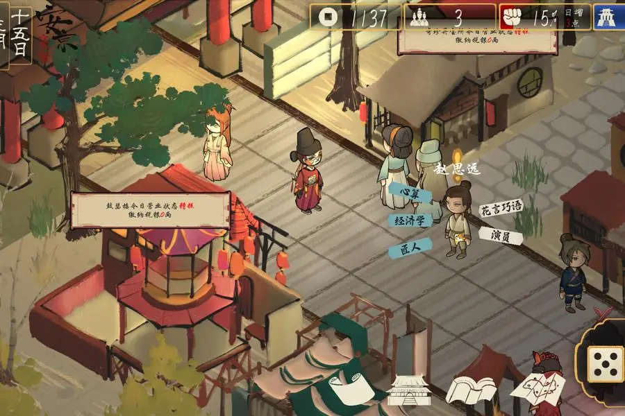 《圣闻志狐游传》 [简体中文版]