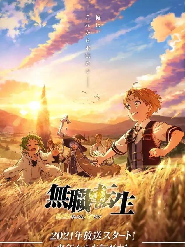 《无职转生：到了异世界就拿出真本事》 [简体中文版]