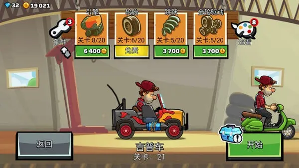 《登山赛车2内购 评测》