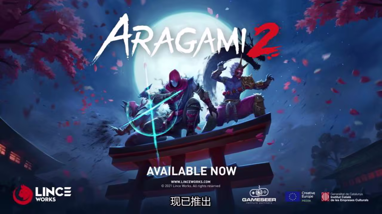 《荒神2》 [简体中文版]