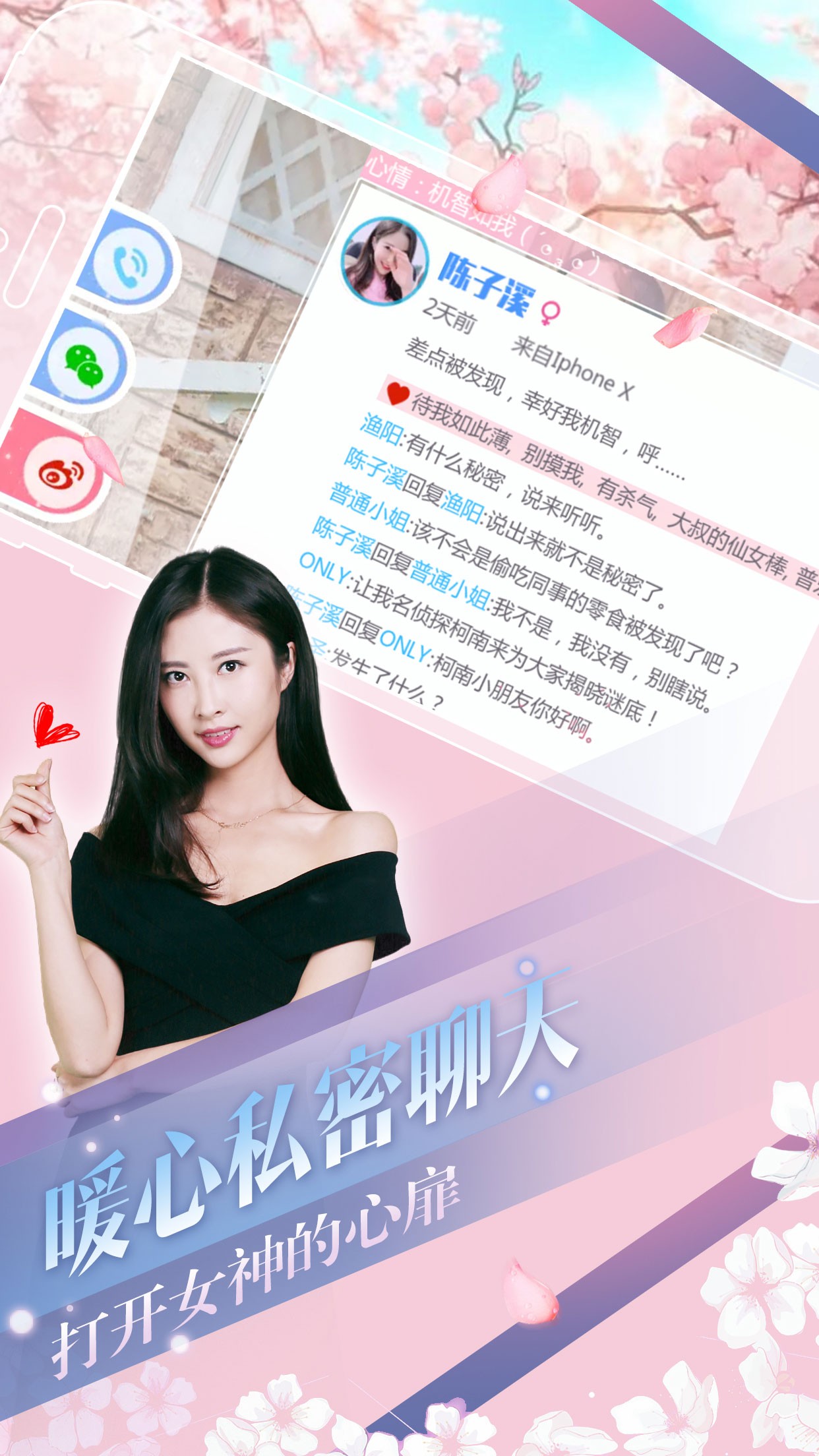 《心动晚期》
