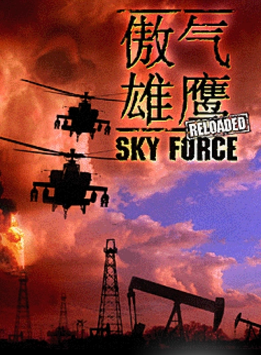 《胖虎版傲气雄鹰重装上阵》 [v1 简体中文版]