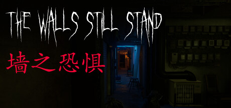 《墙之恐惧》 [v1.0.0 简体中文版]