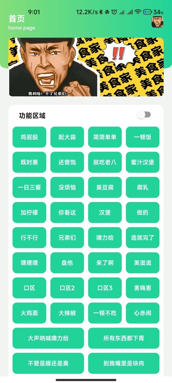 《资源】胖虎-八音盒》 [010012501F8EA000]