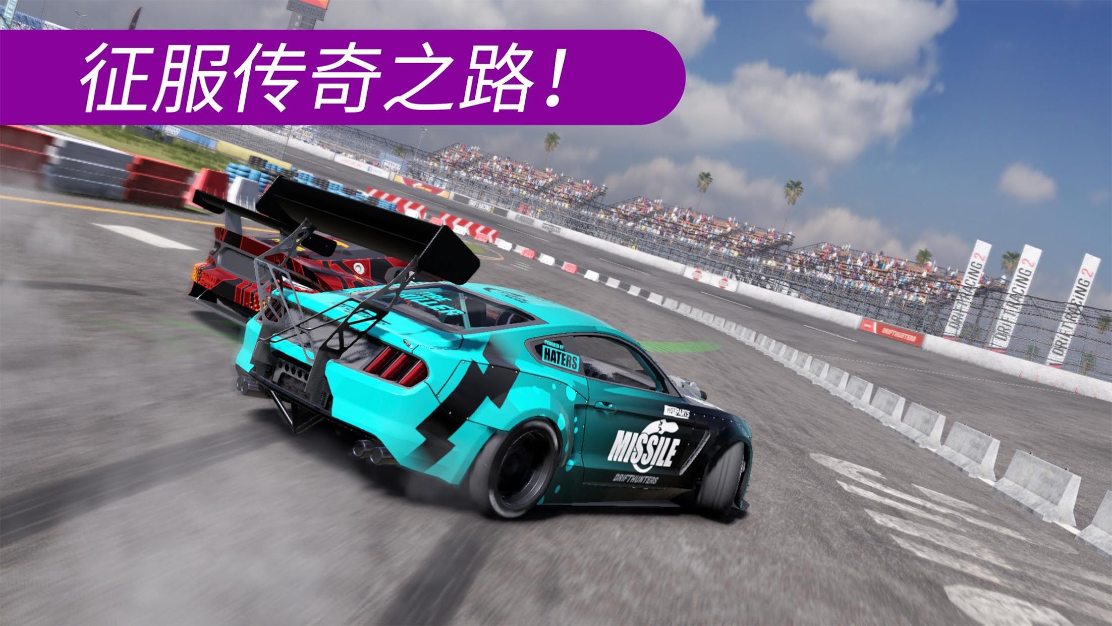 《CarX漂移赛车》 [简体中文版]