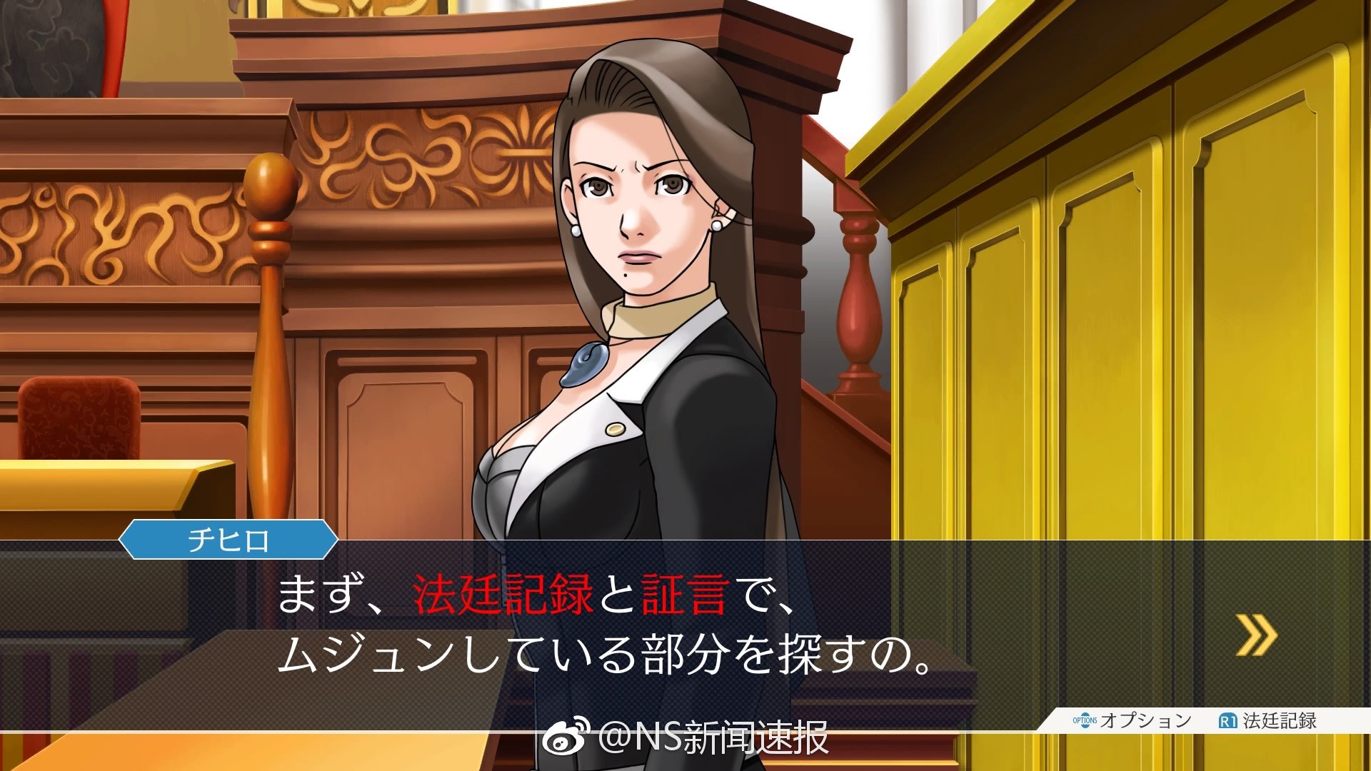 《逆转裁判123》 [简体中文版]