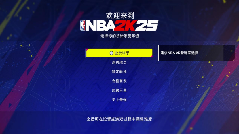 《NBA 2K25》 [简体中文版]