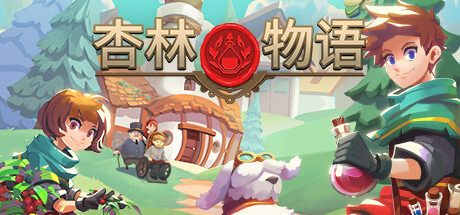 《杏林物语》 [v1.5 简体中文版]