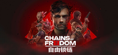 《自由锁链》 [v1.0.1.44 简体中文版]