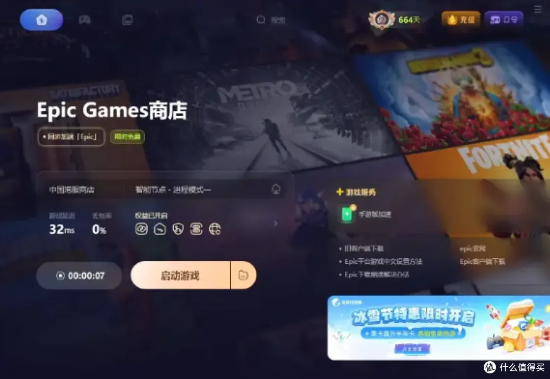 《0100ba8001dc6000 v0经典 升级补丁 – 性能优化》