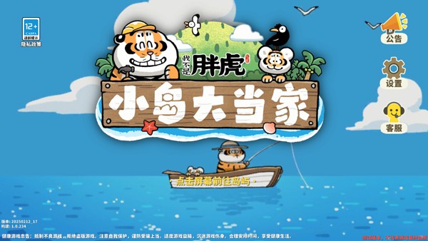 《胖虎-拆装 评测》 [010008900BC5A000]