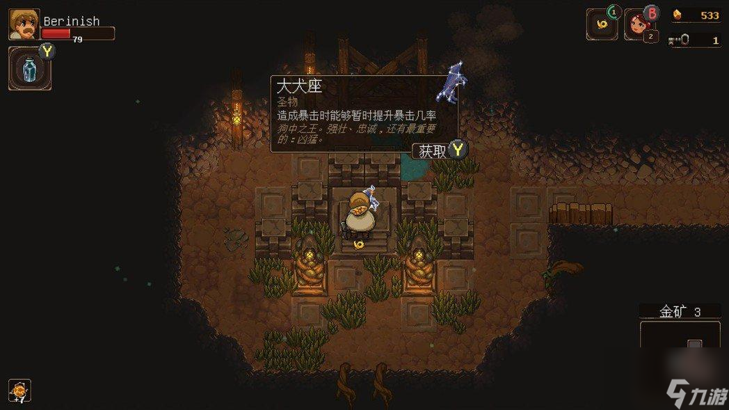 《胖虎版矿坑之下》 [简体中文版]