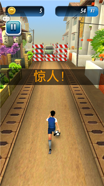 《带球冲刺》