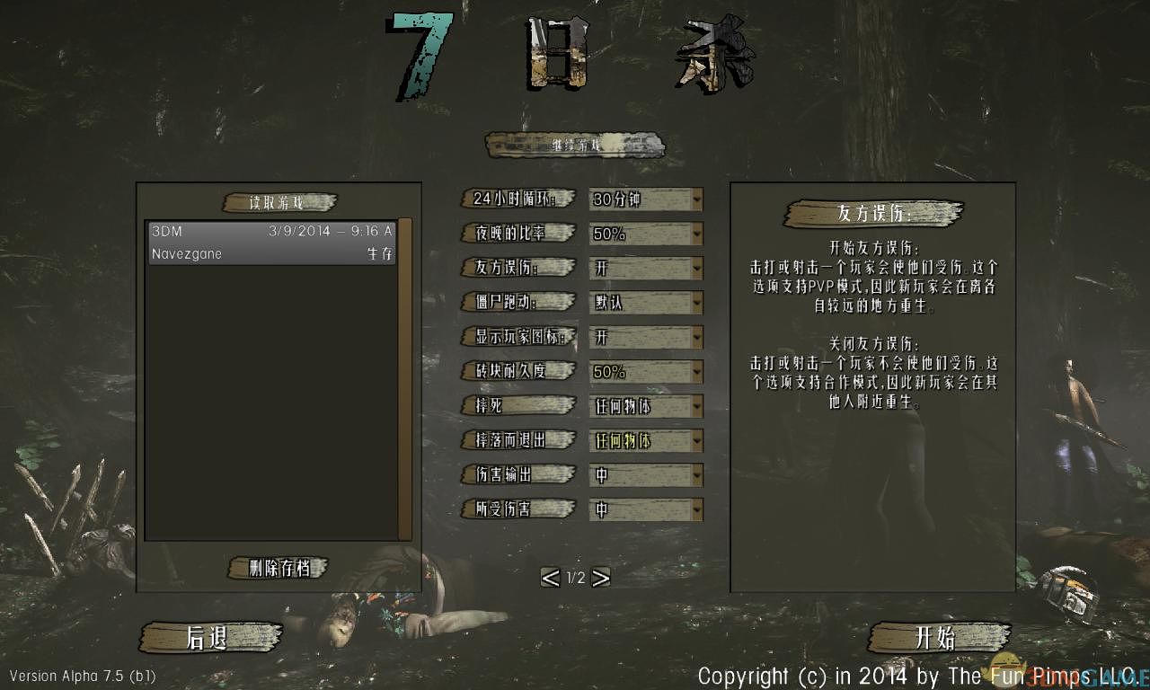 《七日杀》 [简体中文版]