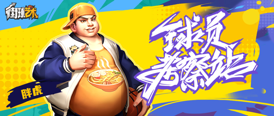 《胖虎-7号站出口v1 解析》 [简体中文版]
