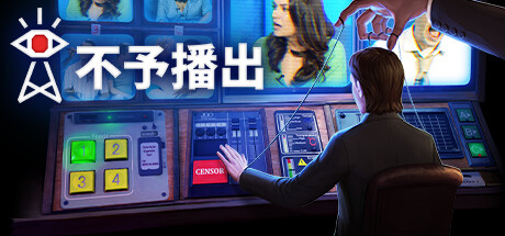 《不予播出 不宜播报 .11b》 [v2024.01 简体中文版]