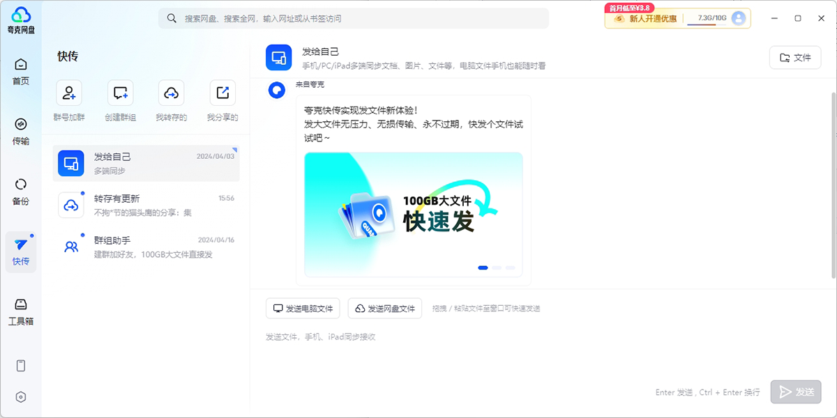 《夸克网盘分享》 [简体中文版]